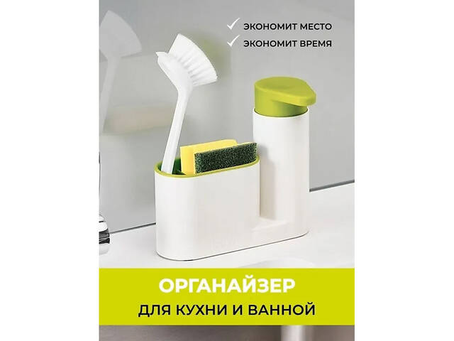 Органайзер для кухонной раковины подставка для моющих средств c дозатором - Фото 3