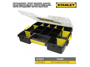 Органайзер STANLEY Sort Master Junior ящик 37,5х6,7х29,2 см 1-97-483