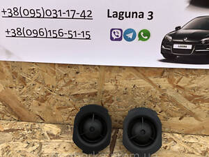 Оригінальні пищалки Cabbasse Renault Laguna 3 Megane 3 Scenic 3 (твітери)