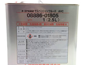 Оригінальне трансмісійне мастило 08886-01805