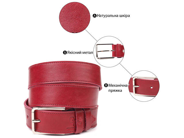 Оригінальний яскравий ремінь із натуральної шкіри Grande Pelle 21458 Бордовий - Фото 4