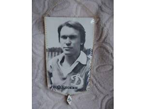 Атрибутика ФК 'Динамо'(Київ) из СССР