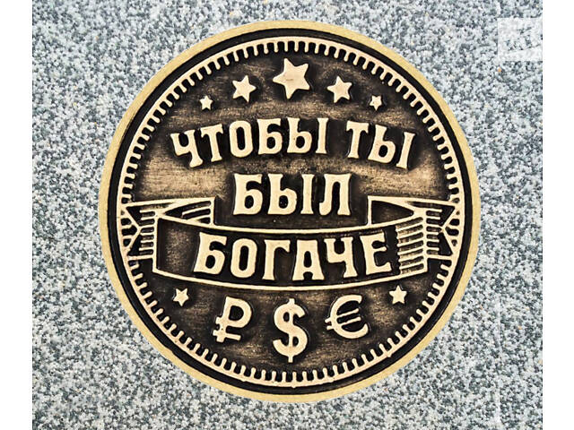На удачу - Фото 1