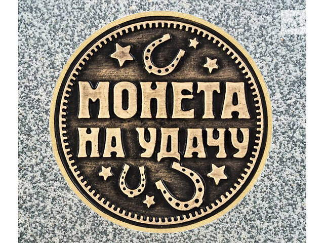 На удачу - Фото 2