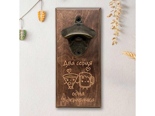 Відкривачка для пляшок 'Два серця одна відкривачка', світла - Фото 1