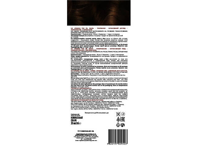 Відтінковий бальзам Acme Color Hair Care Ton Oil Mask 043 - Темний каштан (4820197009503) - Фото 2