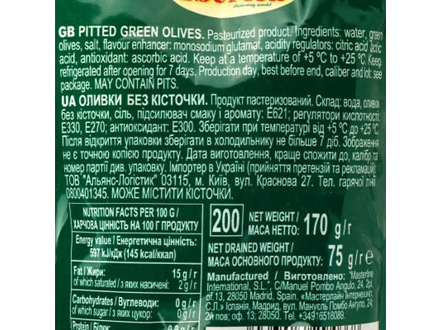 Овочева консервація Iberica Оливки зелені без кісточки в пакеті 170 г (8436024294668) - Фото 3