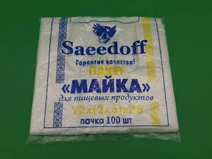 Майка фасувальна п\е №22*38 'Saeedoff' біла(100шт) (1 пач.)