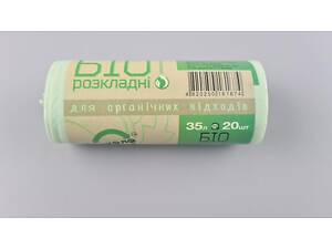 Пакеты д/мусора 'Бравый Кок' 35л/20шт БІО зеленый (1 рул)