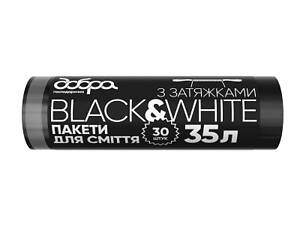Пакети для сміття Добра Господарочка B&amp;W чорні з затяжками 35 л 30 шт. (4820086522106)