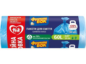Пакеты для мусора Фрекен БОК прочные Фиолетовые 60 л 40 шт. (4823071606638)