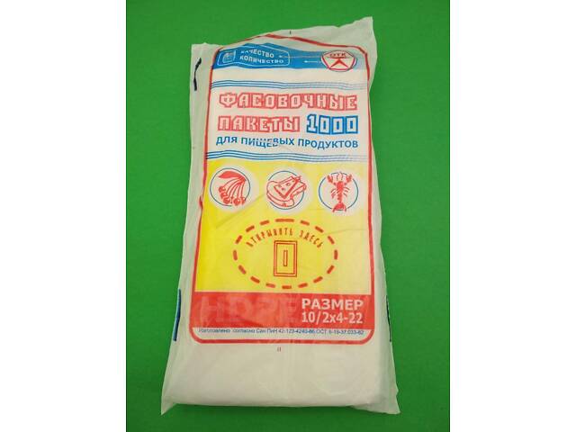 Пакет фасовка 18*22см №0 (0,33 кг) 'Торебка' - Фото 1