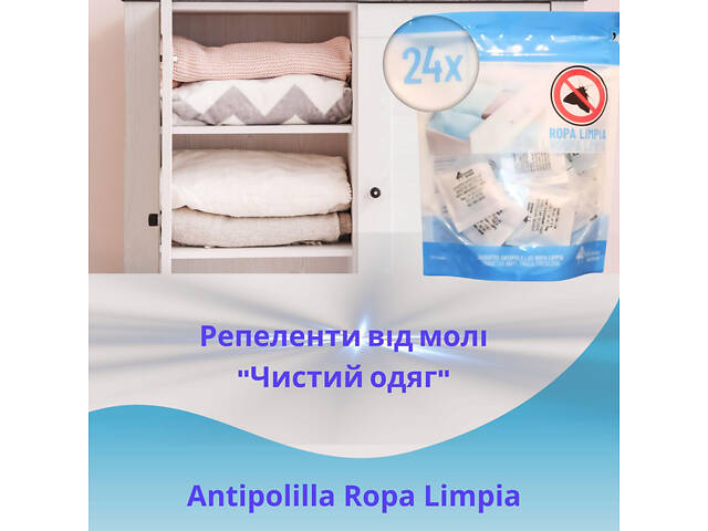 Пакетики репелленты Deliplus от моли для гардероба с ароматом 'Свежая одежда' 24 шт. Bosque Verde Ropa Limpia - Фото 2