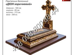 Памятники бетонные, гробницы гробницы, таблички и фото на памятник.