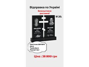 Пам'ятники від виробника