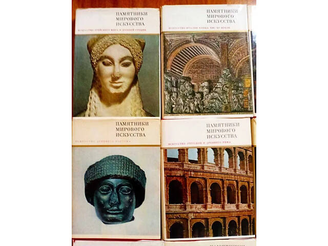 Пам'ятники світового мистецтва, Історія мистецтв, Мистецтво народів СРСР (ціни різні) - Фото 8