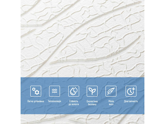 Панель 3D 700х700х6мм Білий SW-00001948 - Фото 4