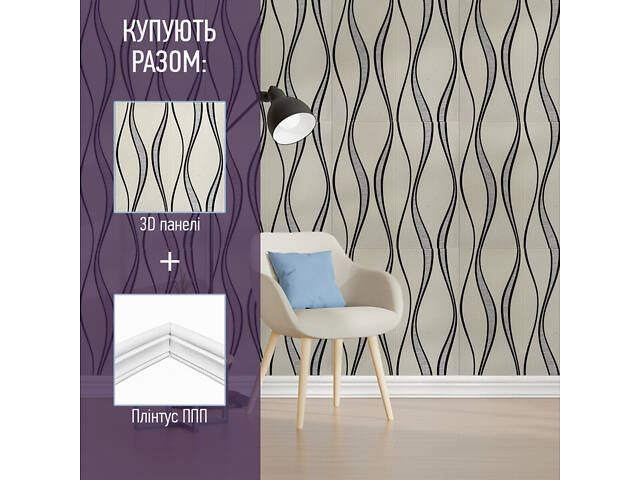 Панель 3D Beige 700*700*4mm (D) SW-00001953 - Фото 6