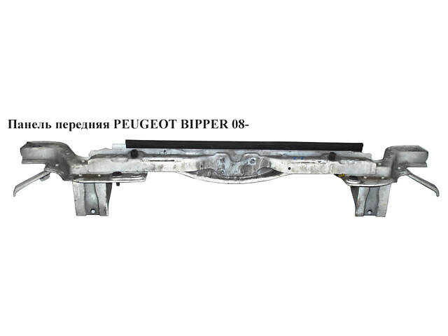 Панель передняя PEUGEOT BIPPER 08- (7106F6, 1352684080)