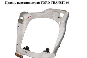 Панель передняя левая FORD TRANSIT 06- (ФОРД ТРАНЗИТ) (1565401, 6C1113K020AC, 6C11-13K020-AC, 6C1113K020AD, 6C11-13K020