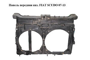 Панель передняя низ. FIAT SCUDO 07-13 (ФИАТ СКУДО) (1497799080)