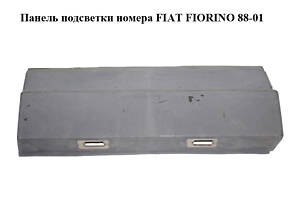 Панель підсвічування номера FIAT FIORINO 88-01 (ФІАТ ФІОРІНО) (7694295)