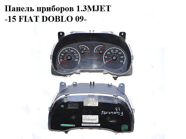 Панель приборов -15 FIAT DOBLO 09- (ФИАТ ДОБЛО) (51867720)