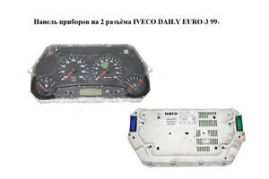 Панель приборов на 2 разъёма IVECO DAILY EURO-3 99- (ИВЕКО ДЕЙЛИ ЕВРО 3) (504109084)