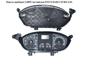 Панель приборов 2.3HPI в милях IVECO DAILY EURO-4 06- (ИВЕКО ДЕЙЛИ ЕВРО 4) (69500157)