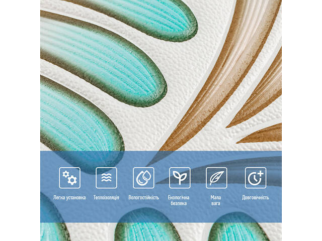 Панель стеновая 3D 680х680х4мм Коричнево-зеленый узор SW-00001988 - Фото 3