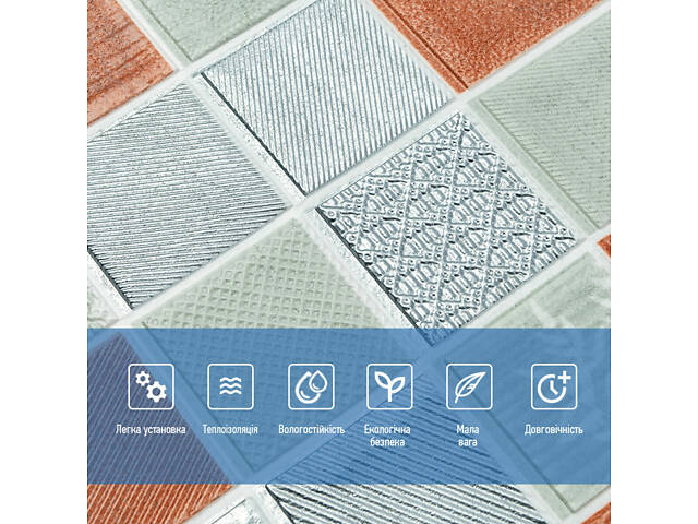 Панель стінова 3D 700х700х4мм Мозаїка коричнева SW-00002012 - Фото 4