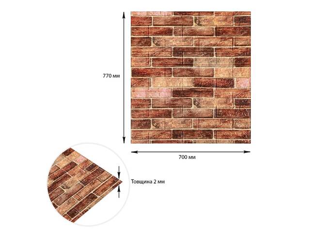 Панель стінова 3D 700мм*770мм*2мм Коричневий SW-00001910 - Фото 3