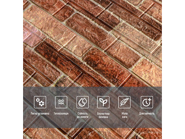 Панель стінова 3D 700мм*770мм*2мм Коричневий SW-00001910 - Фото 4