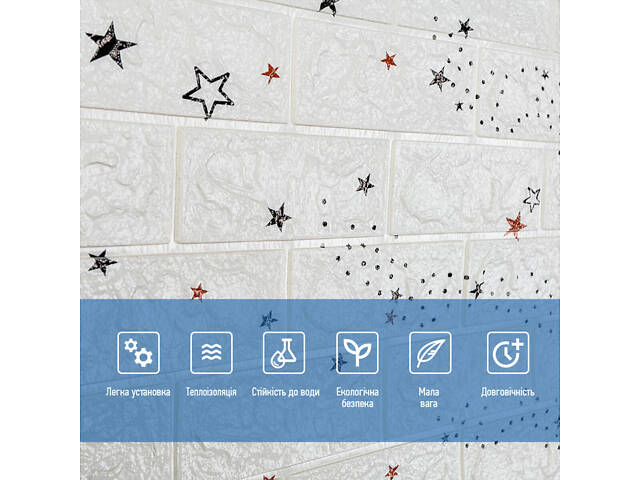 Панель стінова в рулоні 3D 700мм*3,08м*3мм зірки (D) SW-00002265 - Фото 5