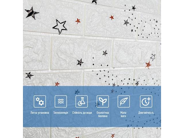 Панель стеновая в рулоне 3D 700мм*3,08м*3мм звезды (D) SW-00002265 - Фото 5