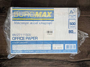 Папір офісний А5 BuroMax