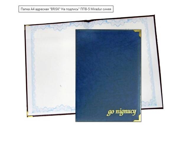 Папка ''До підпису'' (На подпись) - Фото 3
