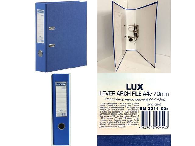 Buromax папка-регистратор односторонний А4 70мм BM.3011-02c. Новый! - Фото 1