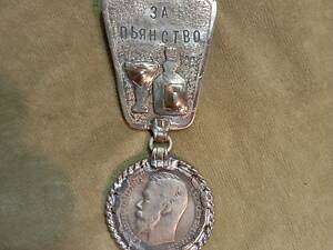 Парадная медаль с трофейного мундира