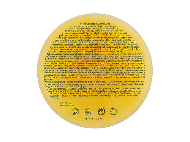 Парафінова маска для обличчя MyIDi 300 мл - Фото 2