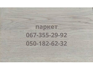 Паркет новий, якісний, преміум, селект, натур, паркетна дошка, відмінна геометрія, масив, дуб, канадський дуб, ясен.