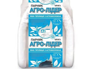 Парник для розсади з агроволокна Агро-Лідер 42 г/м² 8 м