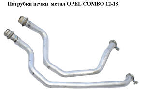 Патрубки печки  метал OPEL COMBO 12-18 (ОПЕЛЬ КОМБО 12-18) (б/н)