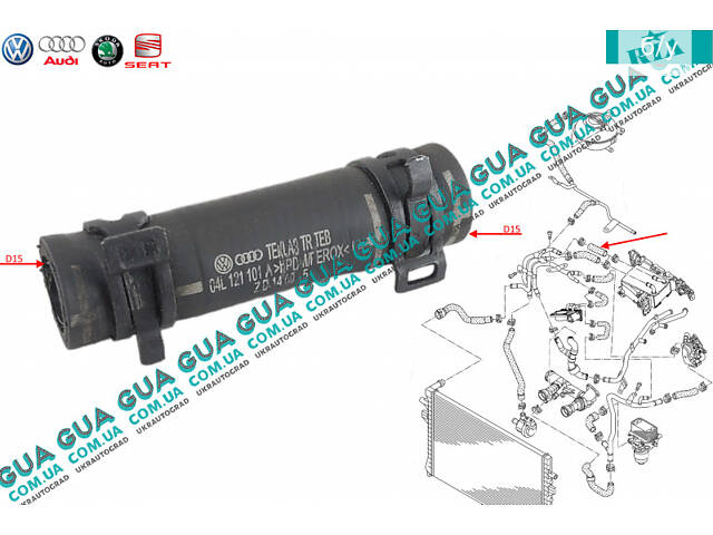 Патрубок / шланг системы охлаждения ( трубка ) 04L121101A Audi / АУДИ A3 2003-, Seat / СЕАТ IBIZA V 2008-2010, Seat / СЕ