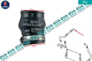 Патрубок ( трубка ) интеркулера 50154F Saab / СААБ 9-3