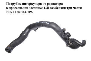 Патрубок інтеркулера від радіатора до дросельної заслінки 1.4i газ/бензин три частини FIAT DOBLO 09- (ФІАТ ДОБЛО) (5186025