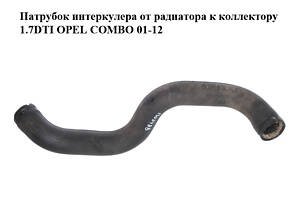 Патрубок интеркулера от радиатора к коллектору 1.7DTI OPEL COMBO 01-12 (ОПЕЛЬ КОМБО 02-) (1302488)