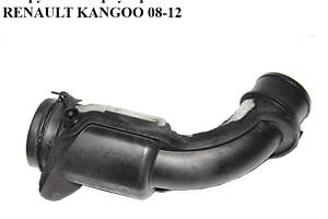 Патрубок интеркулера пластик 1.5DCI RENAULT KANGOO 08-12 (РЕНО КАНГО) (8200061953)