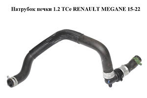 Патрубок печки 1.2 TCe RENAULT MEGANE 15-22 (РЕНО МЕГАН) (271A37651R, 924100921R)