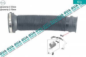 Патрубок воздушного фильтра 13105267 Opel/ОПЕЛЬ COMBO 2001-2012/КОМБО 01-12